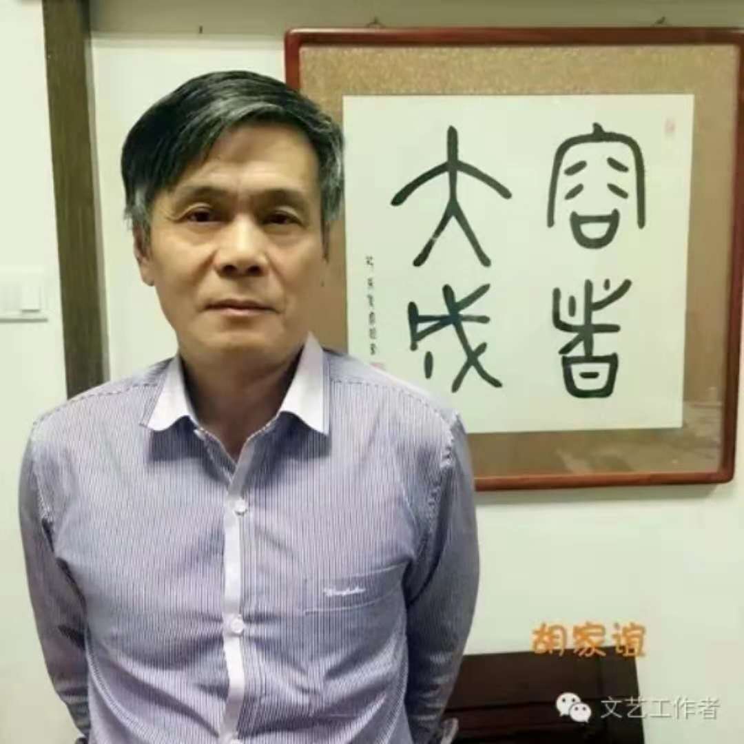 Hu Jiayi- Sydney Art | 澳洲悉尼书画网特邀艺术家